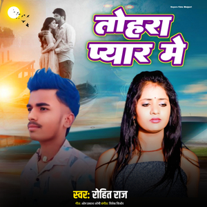 Tohara Pyar Me