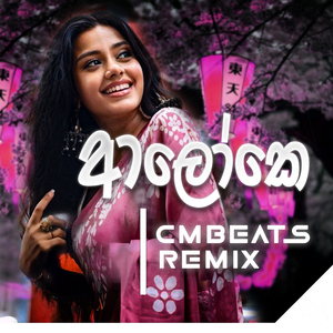 Aloke (CMBeats Remix)