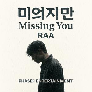 Missing you