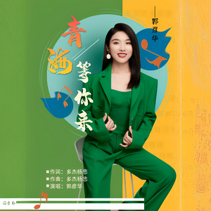 青海等你来