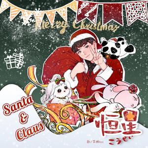 恒星（こうせい） 伴奏