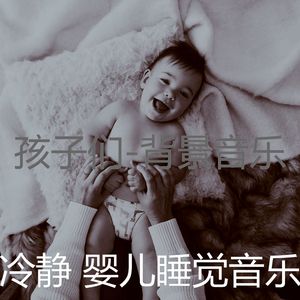 鼓舞人心(睡眠)