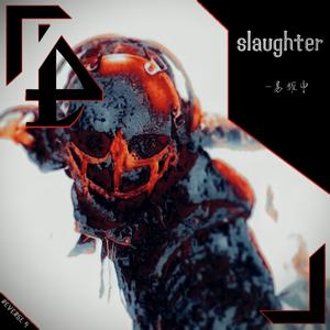 Slaughter（屠杀）