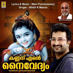 Kannanu Ente Naivedyam