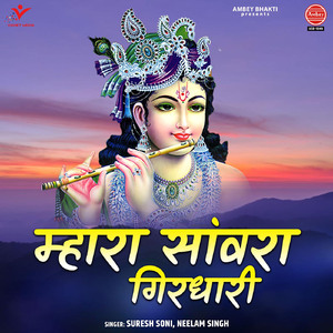 Govind Ra Gun Gau Ranaji
