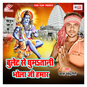 Bhangiya Pike Bhola