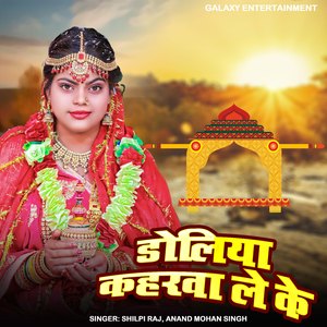 Doliya kaharawa Le Ke