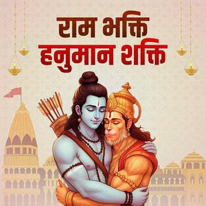 Bajrang Baan (Nischay Prem Pratiti Te)