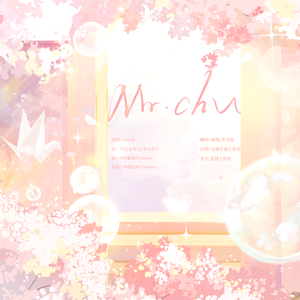 Mr.Chu（Cover Apink）