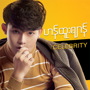 Lain Lain Mar Mar Nay Par Kalay Yal