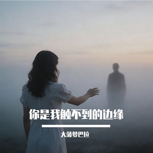 原来你真系会走（粤语）