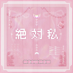 かわいくなぁれ！