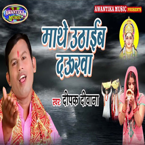 Mathe Uthaib Daurawa