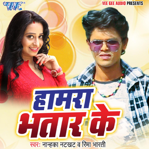 Hamar Banawal Khana Kahiyo Na Khala