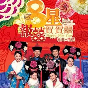 五福金鸡喜满堂