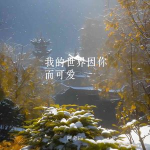 我希望他穷困潦倒(伤心版)