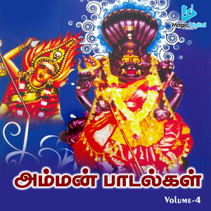 Prathyangaraadevi Thaalaatu