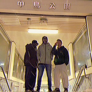 中島公園 (feat. mrkn & 沙汰)