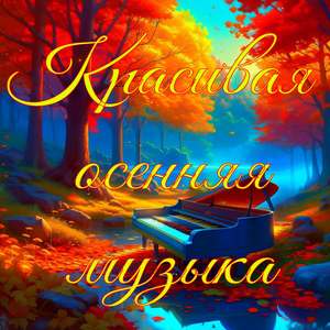 Заключительный крик