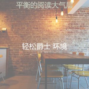 有趣阅读情怀