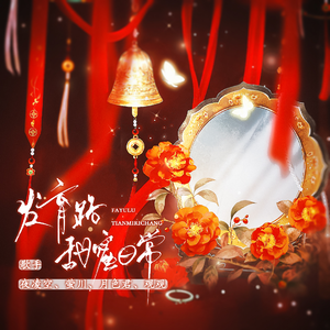 发育路甜蜜日常 ——江湖版