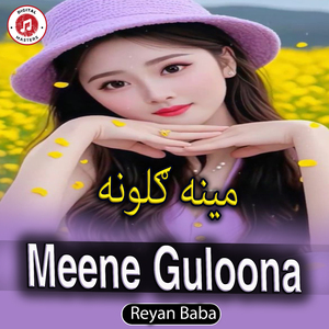 Meene Guloona