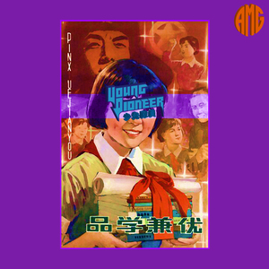 Young PIoneer's weekday mix