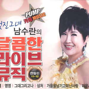 그 겨울에 찻집