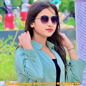 Mhari Jhuti Sogan Khaw Chi Tu or Koi N Chaw Chi