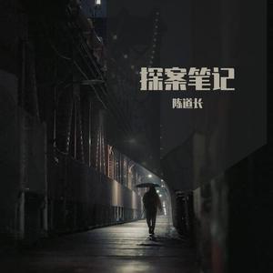 悬案之失恋症候群事件受害者笔录