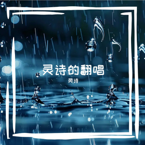 唯一(四部和声版)