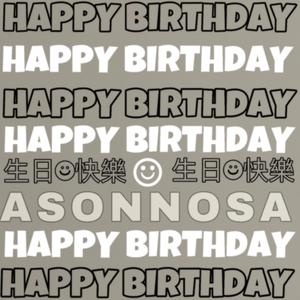 生日快樂（Prod. By Bubbleboy）