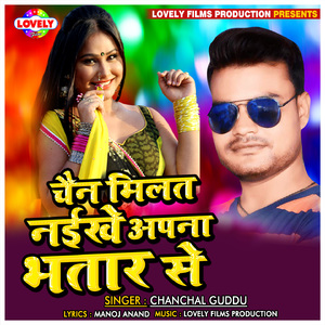 Chain Milat Naikhe Apana Bhatar Se