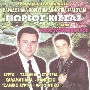 Στα τρία: Αμυγδαλιά / Κοντά στην κρύα βρύση / Μή φεύγεις μακρυά μου / Είπες θα 'ρθεις απόψε / Μηλίτσα / Γιαννούλα / Κρυστάλλω / Κυρά Κατίνα