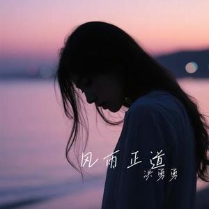 红尘笑 (Cover 小阿枫)