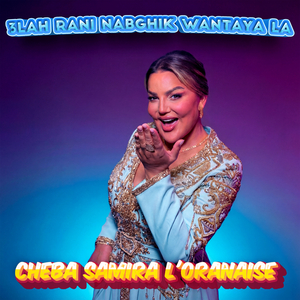 B Lototi aala chat lbhar