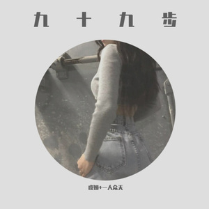 太空之旅