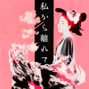 Distance (feat. fumiko. & キーハートから離れて)