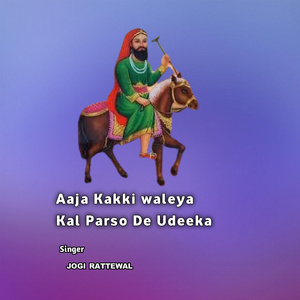 Aaja Kakki Waleya Kal Parso De Udeeka