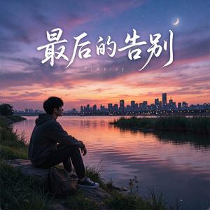 你是我的初恋