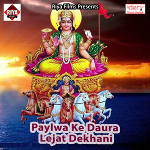 Chhath Maai Ke Kripa Se Set Hoi