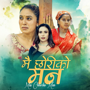 Mai Chhoriko Man