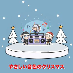 ブルー・クリスマス (オルゴール)