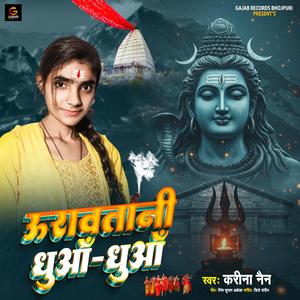 Urawtani Dhuan Dhuan