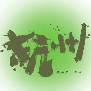 杭州