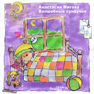 Маленькой художнице