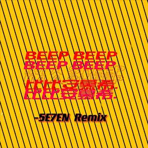 Rustam 330-Bb I'm A Sheep 比比安慕希 （-5E7EN remix）