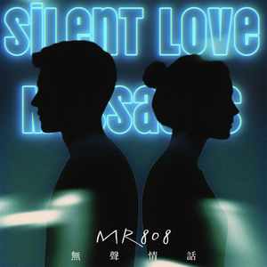 梦中的情话诉说