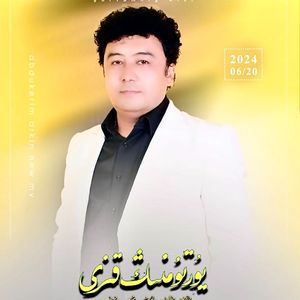 yurtum ning kizi 伴奏