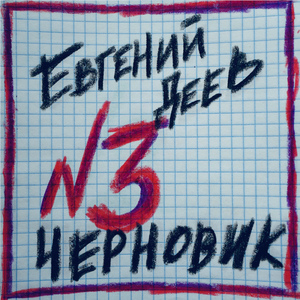 Сепультура